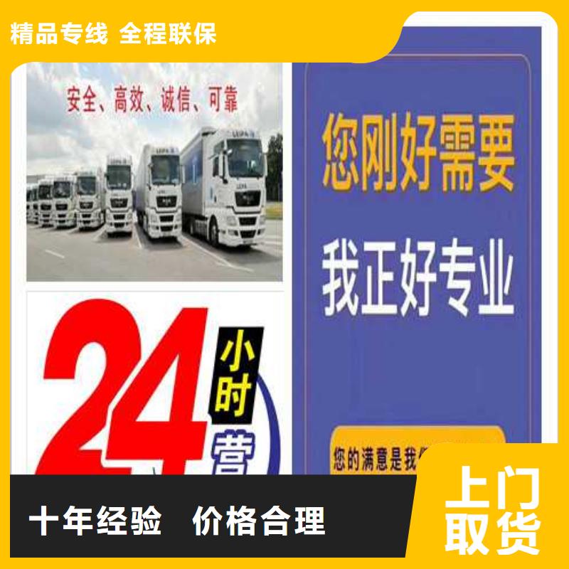 邯郸物流公司乐从到邯郸物流专线公司货运返空车零担仓储返程车配送及时