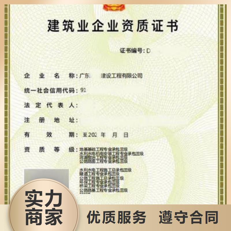 建筑资质工程机械操作证信誉保证