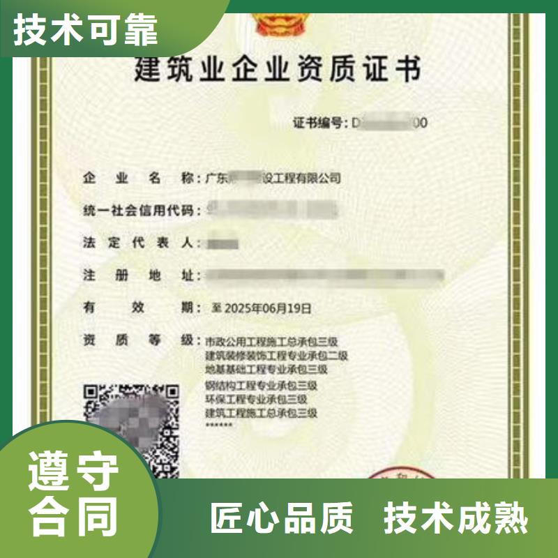 建筑资质企业施工资质实力公司