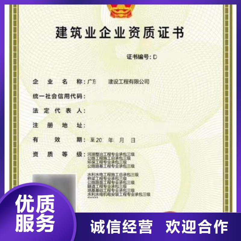 建筑资质企业施工资质实力公司