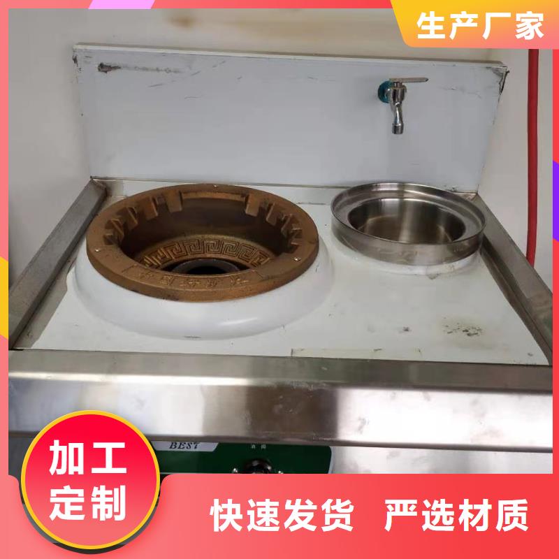 厨房植物液体燃料无醇燃料48小时发货