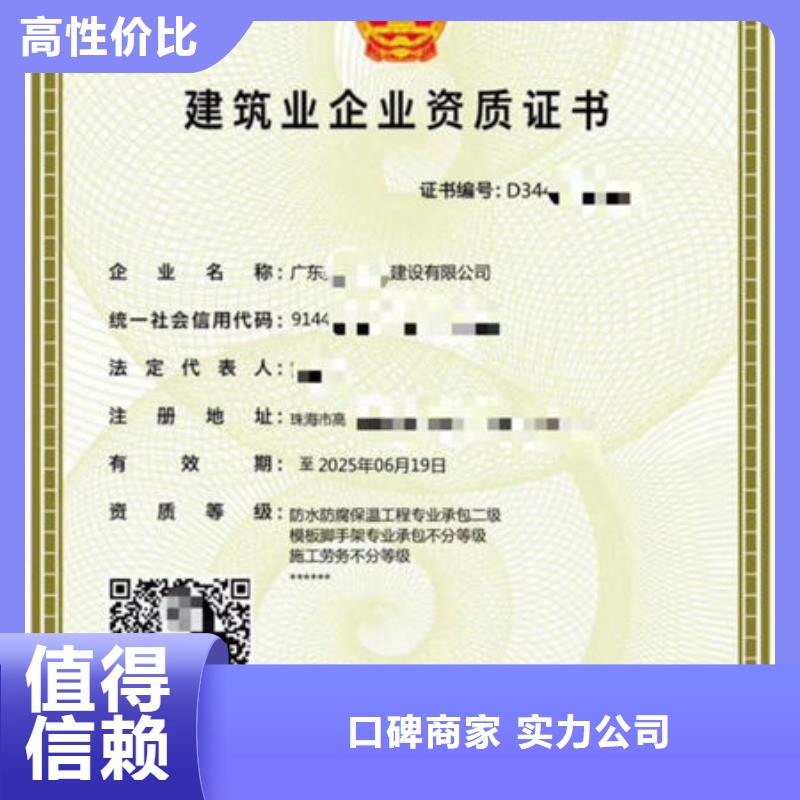 建筑资质工程师技术专业知名公司