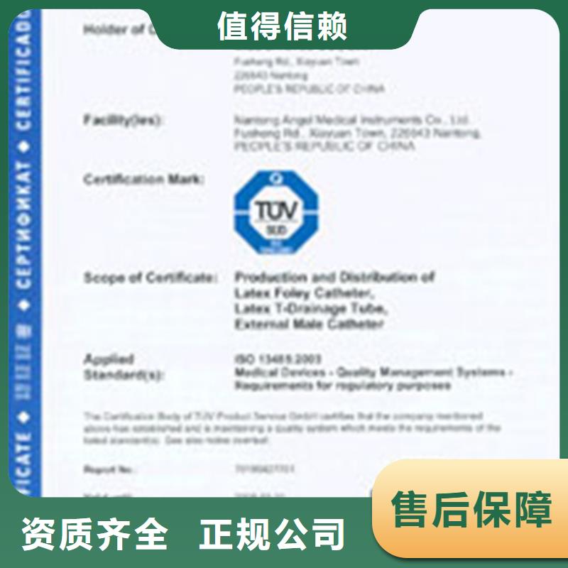 【ISO认证】ISO9001\ISO9000\ISO14001认证欢迎询价