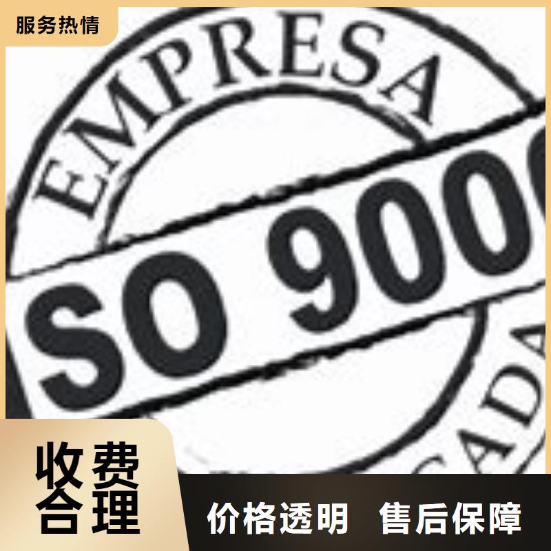 ISO9000认证ISO14000\ESD防静电认证价格透明