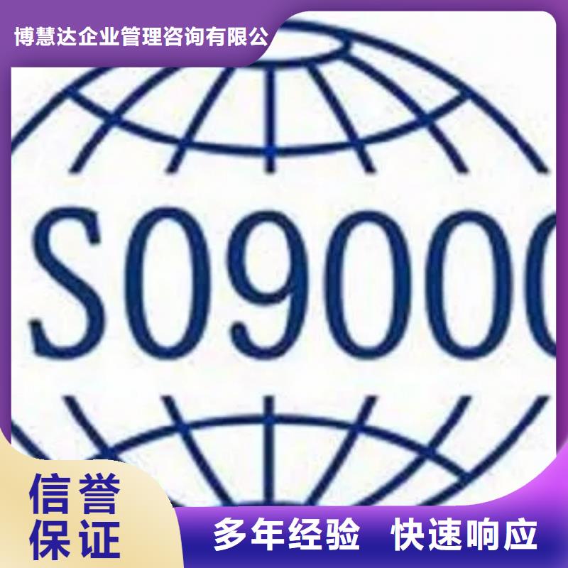 ISO9000认证ISO9001\ISO9000\ISO14001认证省钱省时