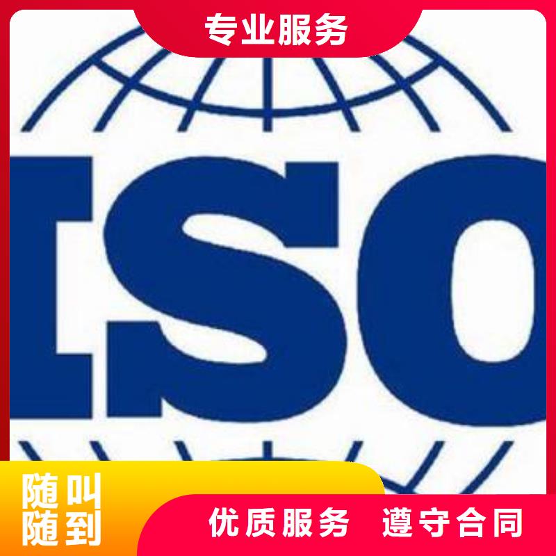 ISO9000认证ISO9001\ISO9000\ISO14001认证省钱省时