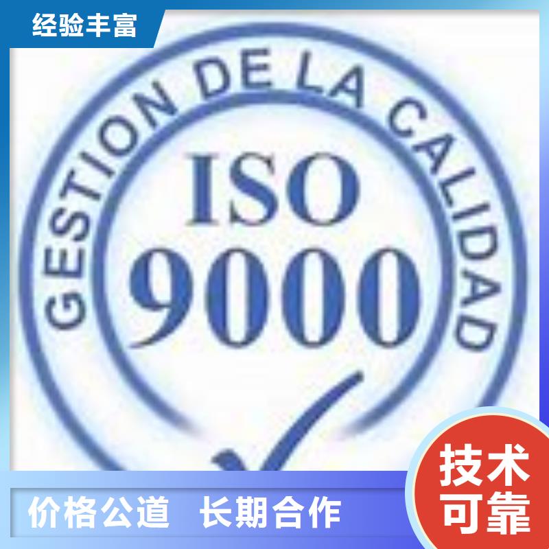 ISO9000认证ISO13485认证诚实守信