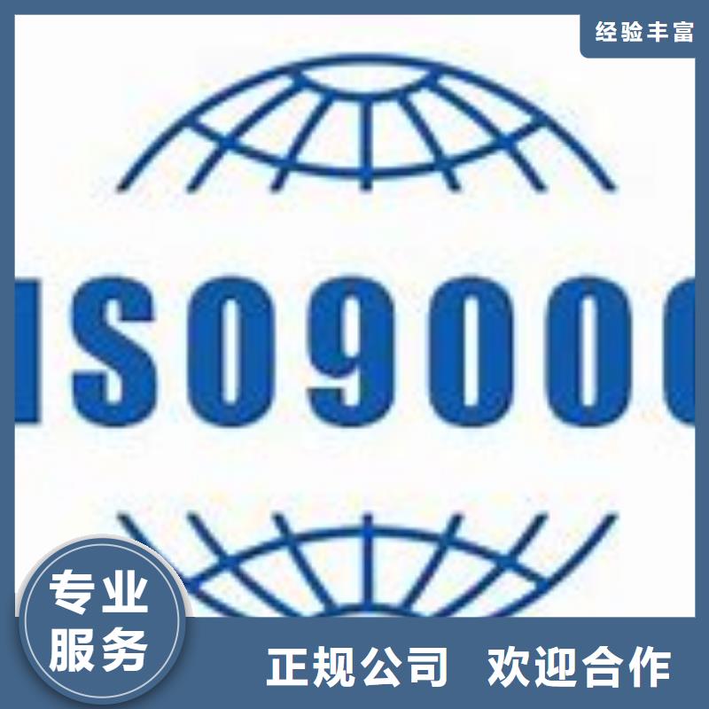 ISO9000认证ISO14000\ESD防静电认证实力商家