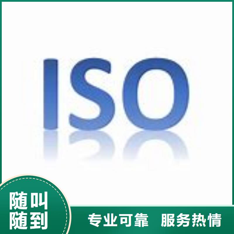 ISO9000认证ISO14000\ESD防静电认证实力商家