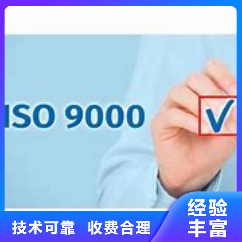 ISO9000认证ISO14000\ESD防静电认证实力商家