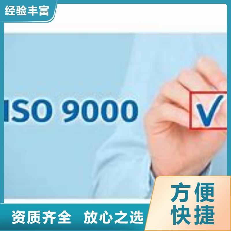 ISO9000认证ISO14000\ESD防静电认证质优价廉