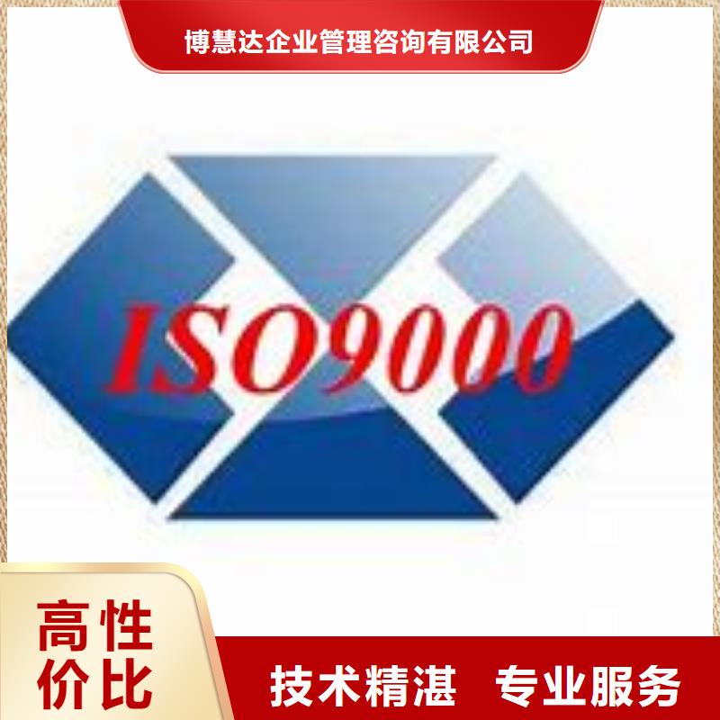 ISO9000认证ISO9001\ISO9000\ISO14001认证省钱省时