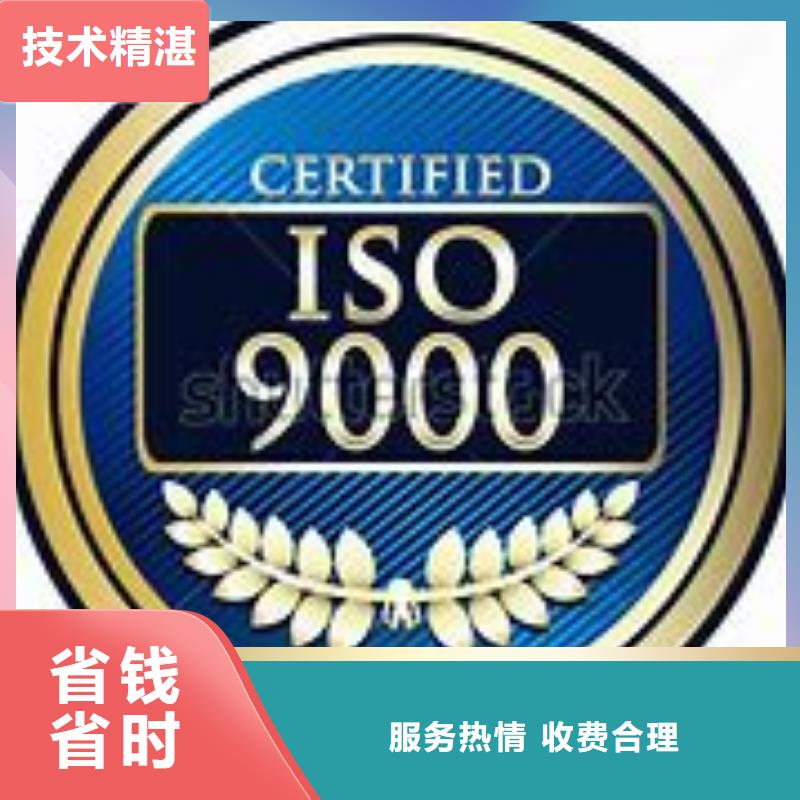 ISO9000认证GJB9001C认证多年经验