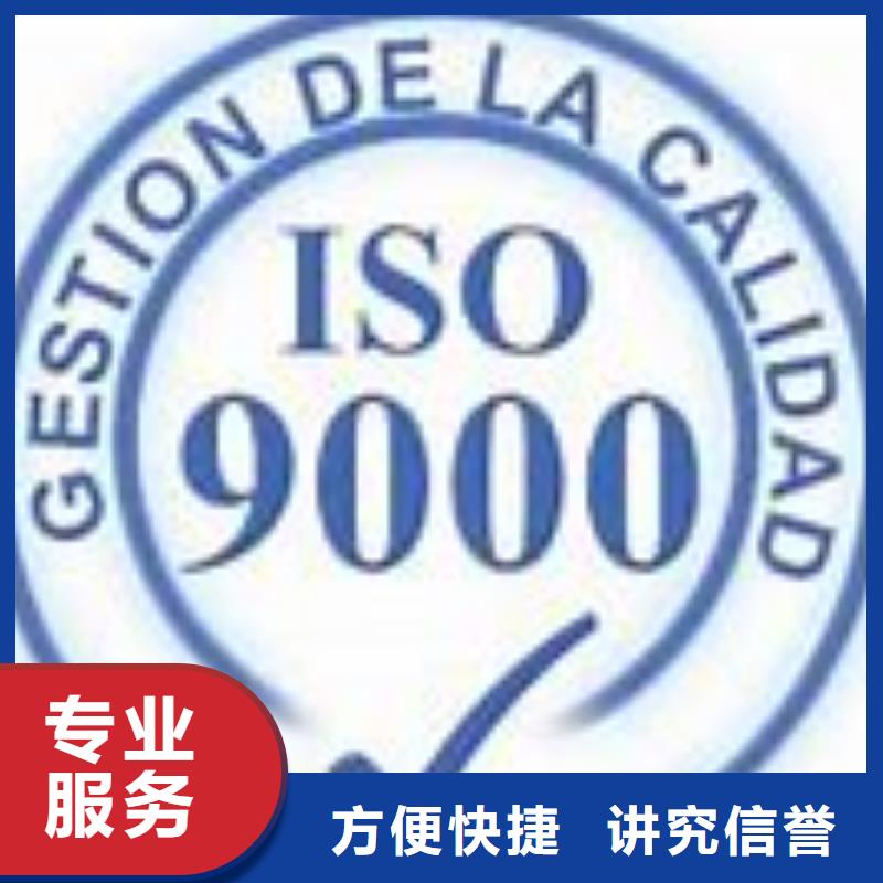 ISO9000认证GJB9001C认证多年经验