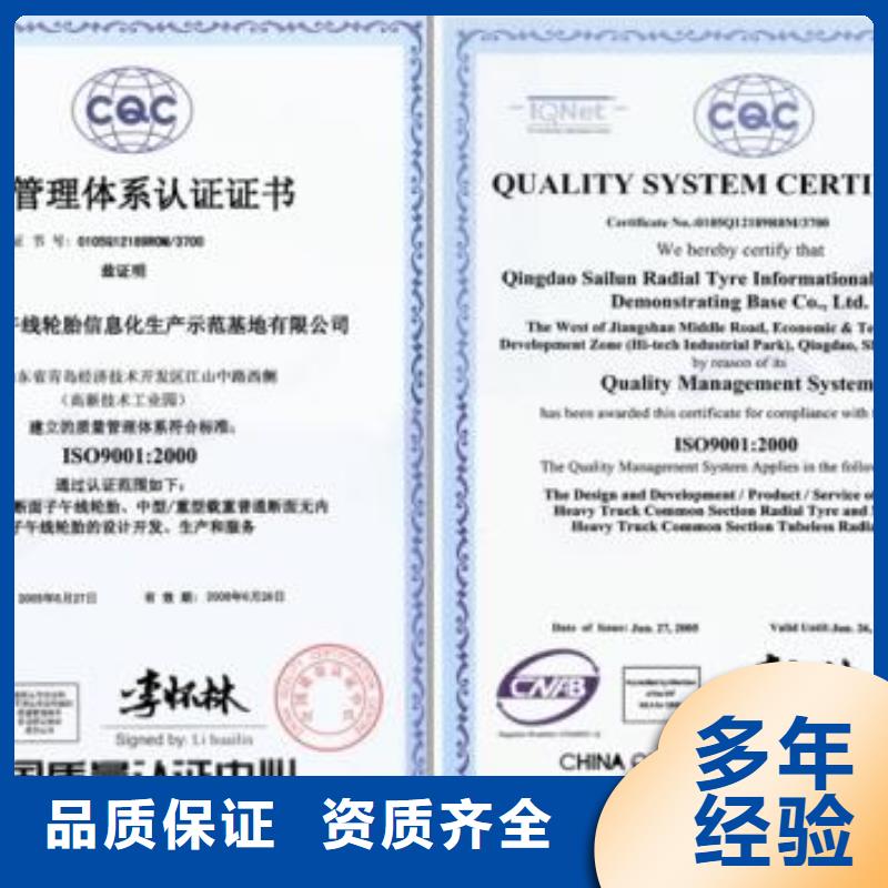 ISO9001认证-AS9100认证案例丰富