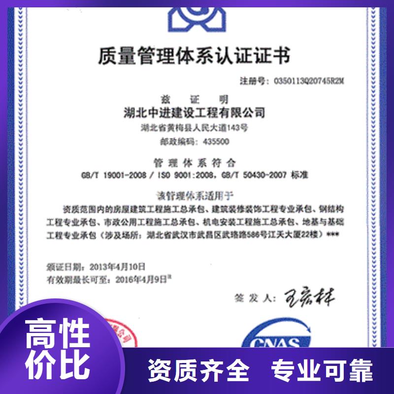 ISO9001认证GJB9001C认证专业公司