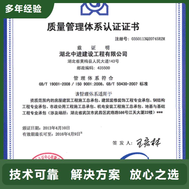 ISO9001认证FSC认证先进的技术