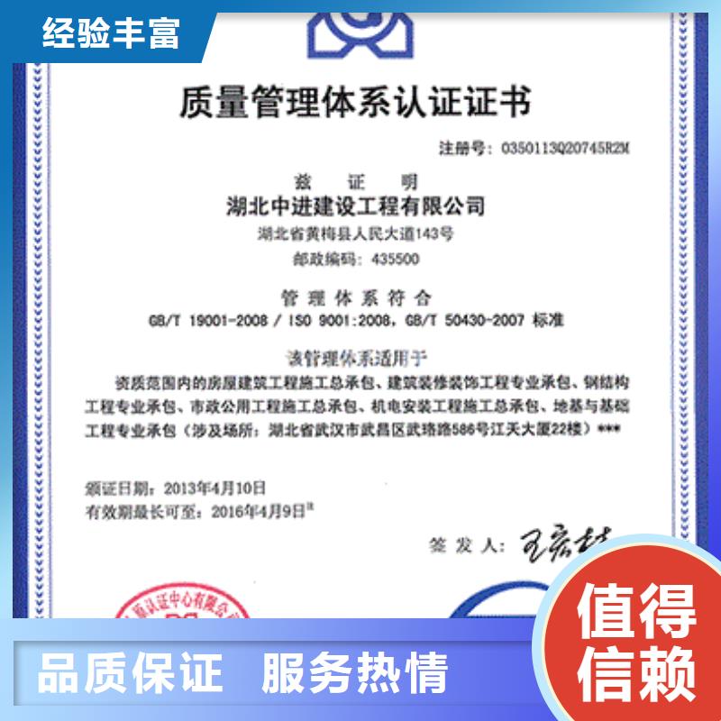 ISO9001认证GJB9001C认证精英团队