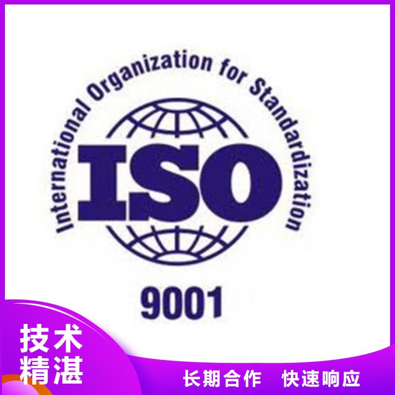 【ISO9001认证,ISO13485认证口碑公司】