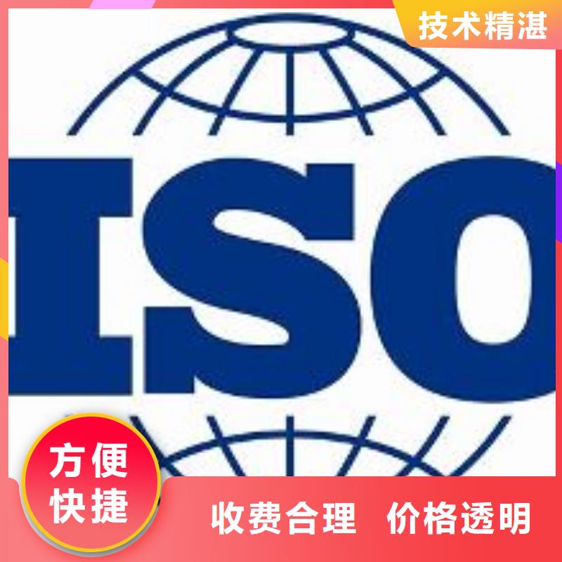 ISO9001认证【ISO13485认证】实力商家