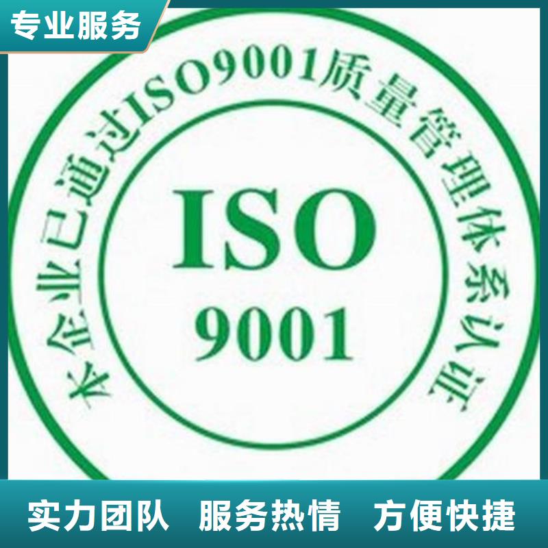 【ISO9001认证-FSC认证快速响应】