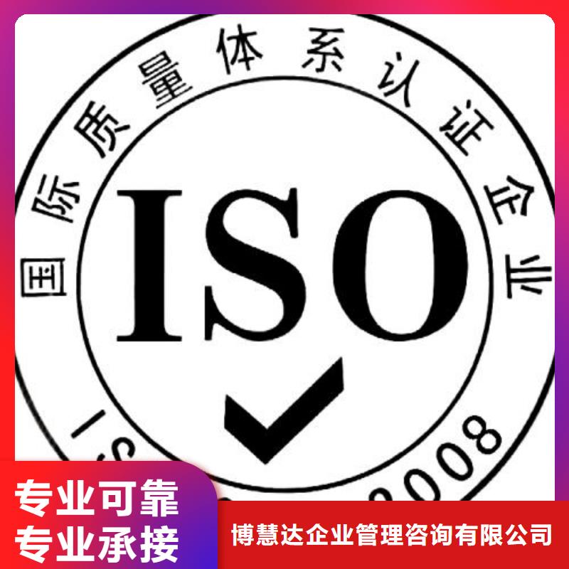 【ISO9001认证,ISO13485认证口碑公司】