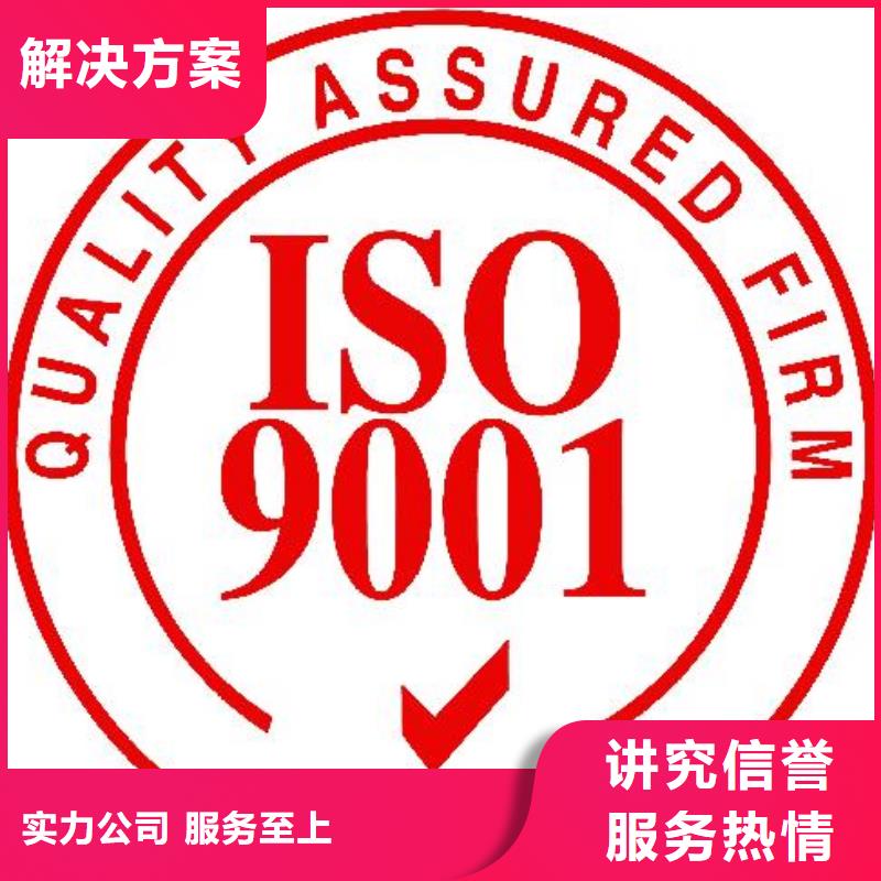 ISO9001认证GJB9001C认证精英团队