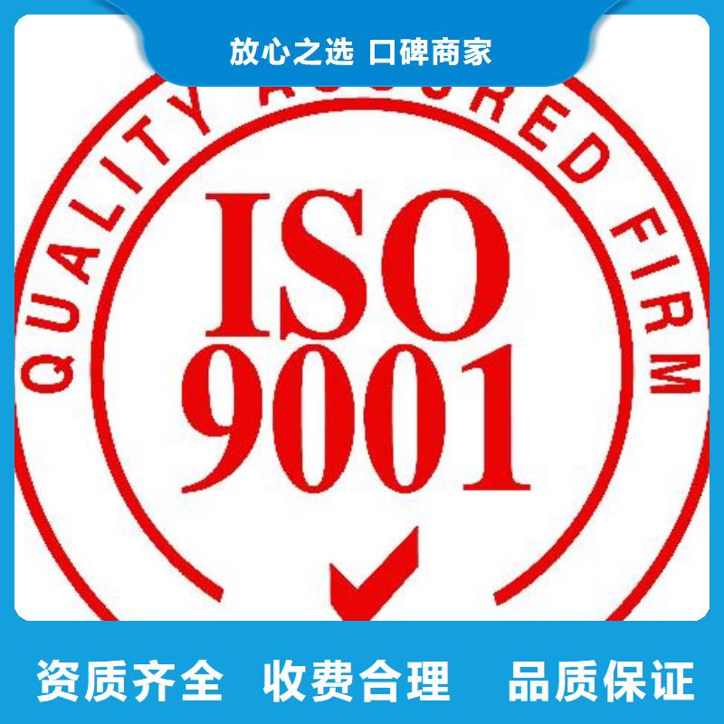 ISO9001认证,GJB9001C认证2024公司推荐