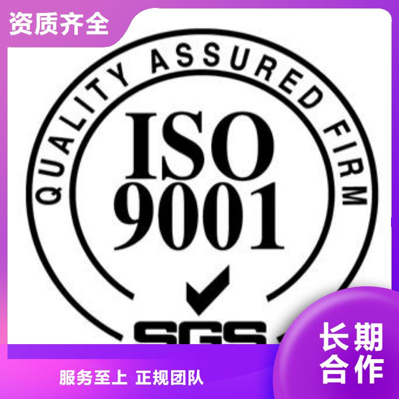 【ISO9001认证,ISO13485认证口碑公司】