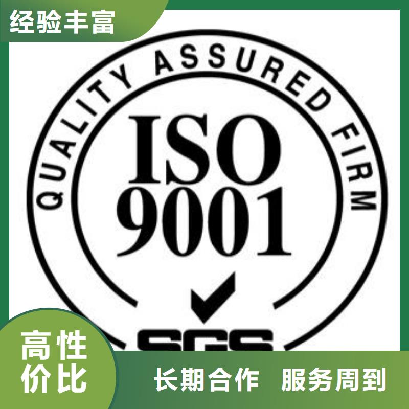 ISO9001认证【ISO13485认证】实力商家