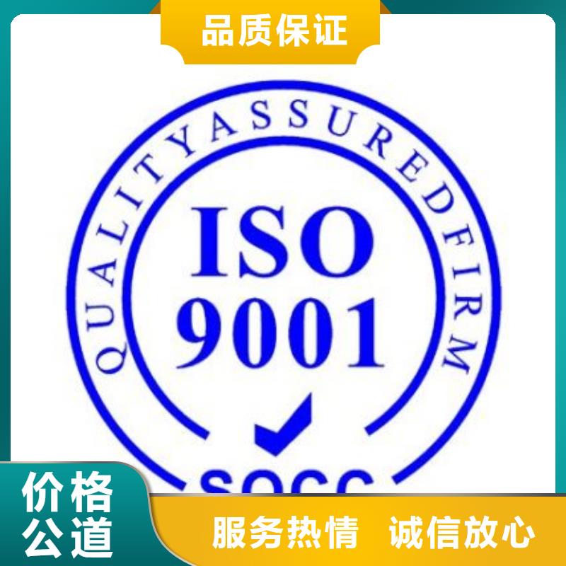 ISO9001认证ISO13485认证资质齐全