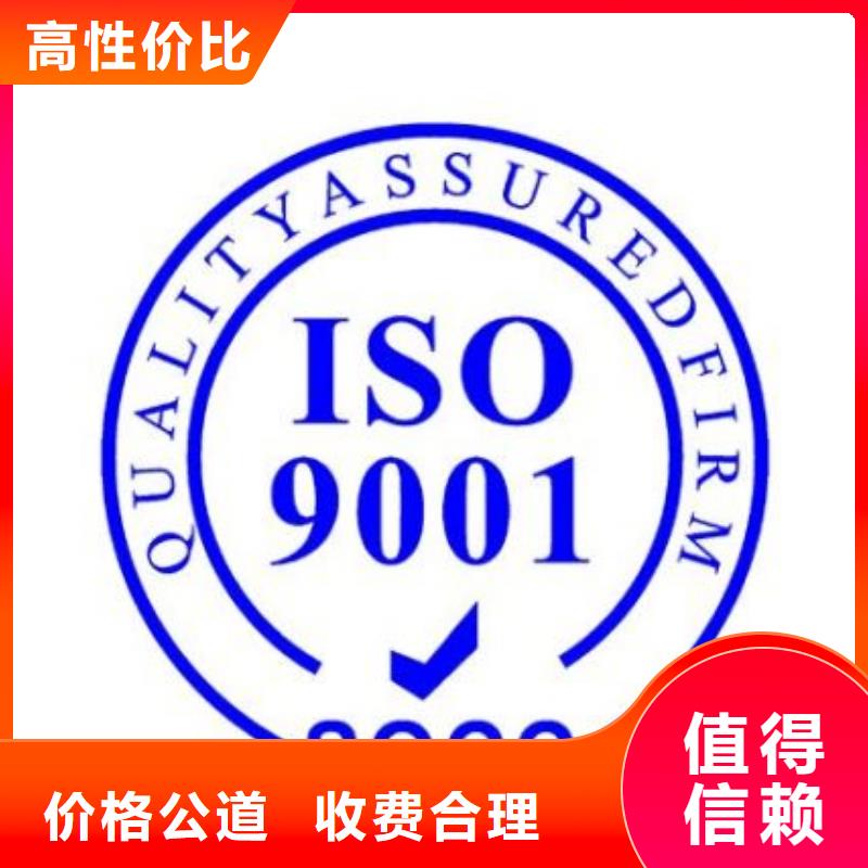 【ISO9001认证,知识产权认证/GB29490放心之选】