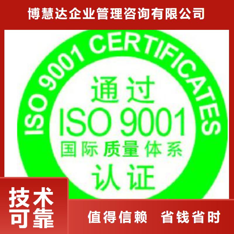 ISO9001认证,GJB9001C认证2024公司推荐