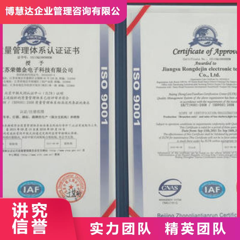 ISO9001认证,GJB9001C认证2024公司推荐