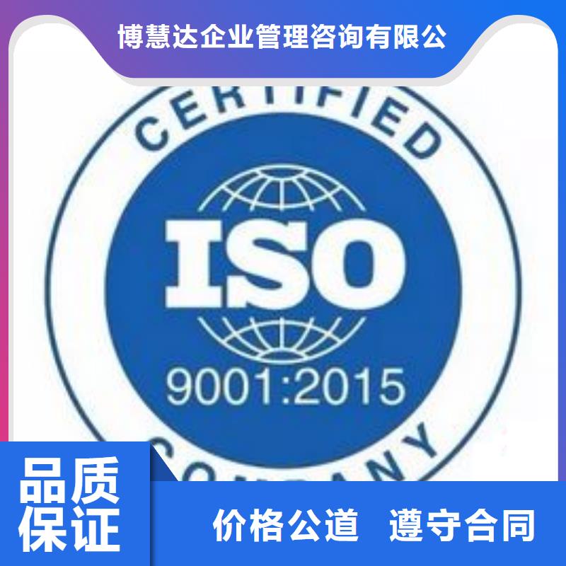 ISO9001认证GJB9001C认证专业公司