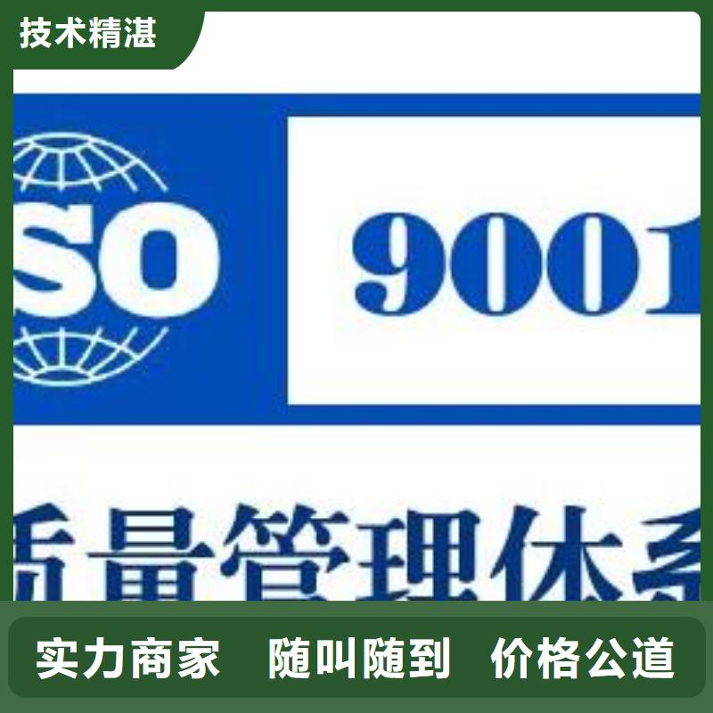 ISO9001认证GJB9001C认证精英团队