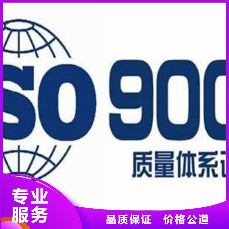 ISO9001认证ISO13485认证资质齐全