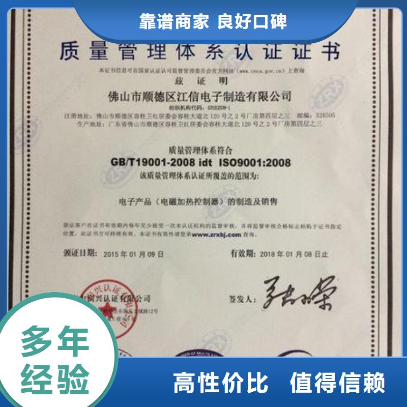 ISO9001认证【ISO13485认证】实力商家