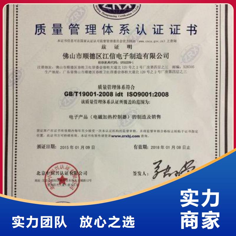 ISO9001认证ISO13485认证资质齐全