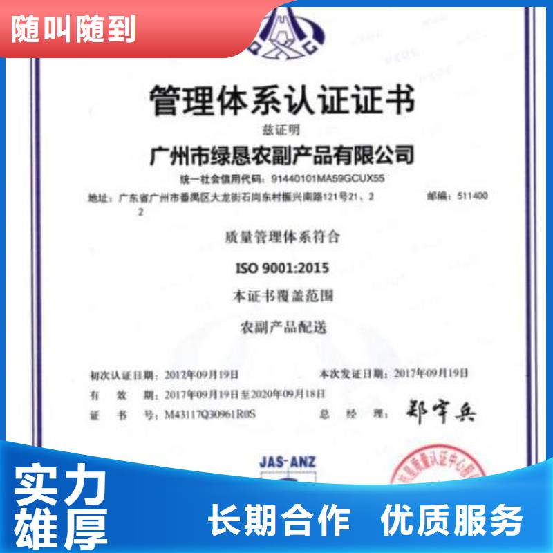 ISO9001认证GJB9001C认证价格透明