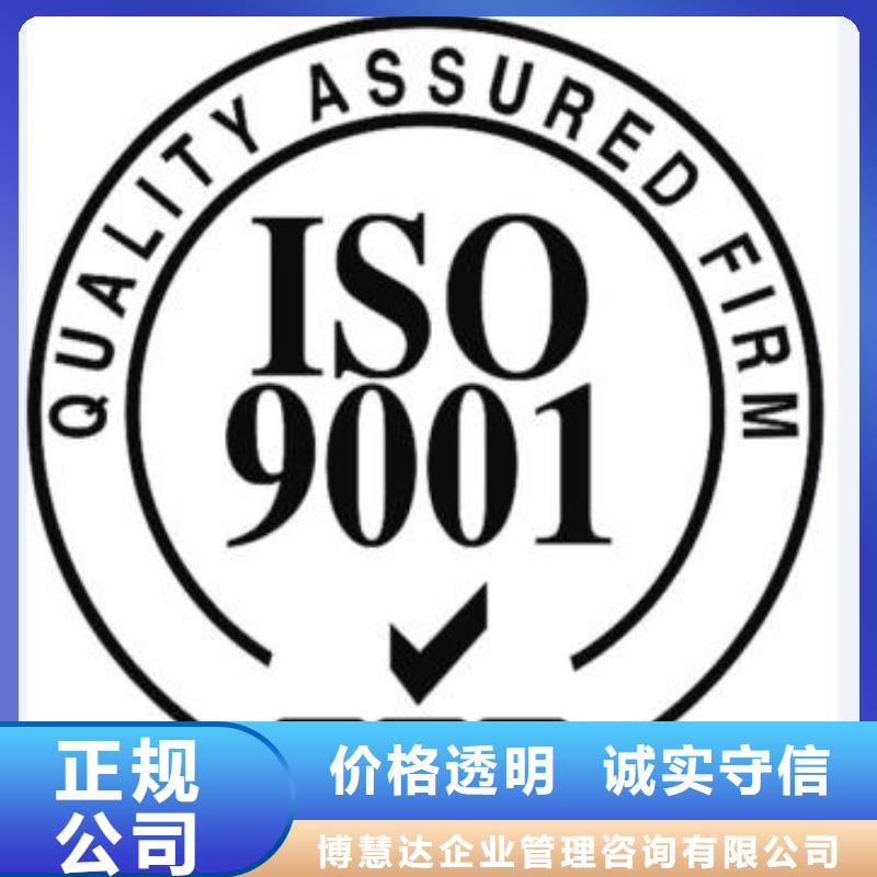 ISO9001认证,【ISO13485认证】优质服务