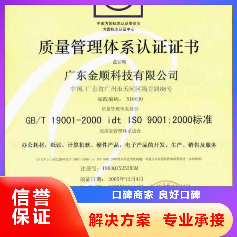 ISO9001认证-AS9100认证案例丰富