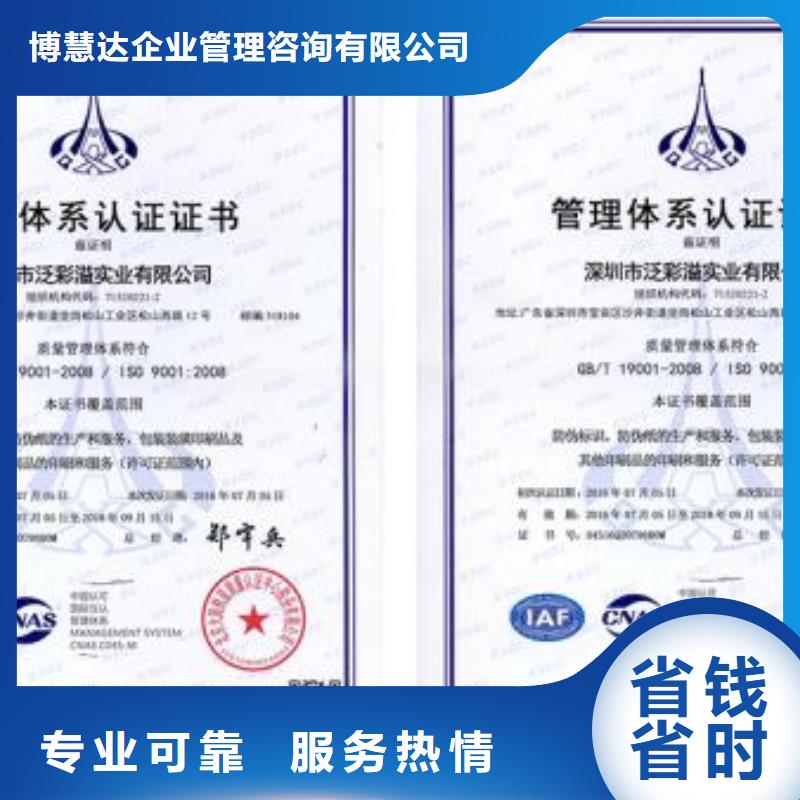 ISO9001认证-AS9100认证案例丰富