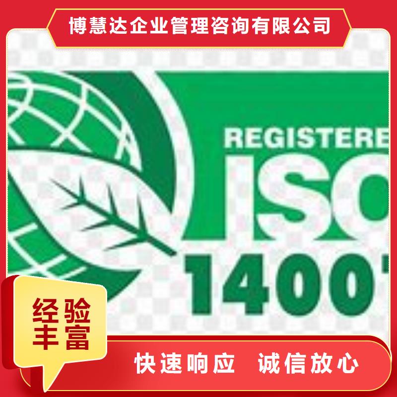 【ISO14000认证-ISO9001\ISO9000\ISO14001认证收费合理】