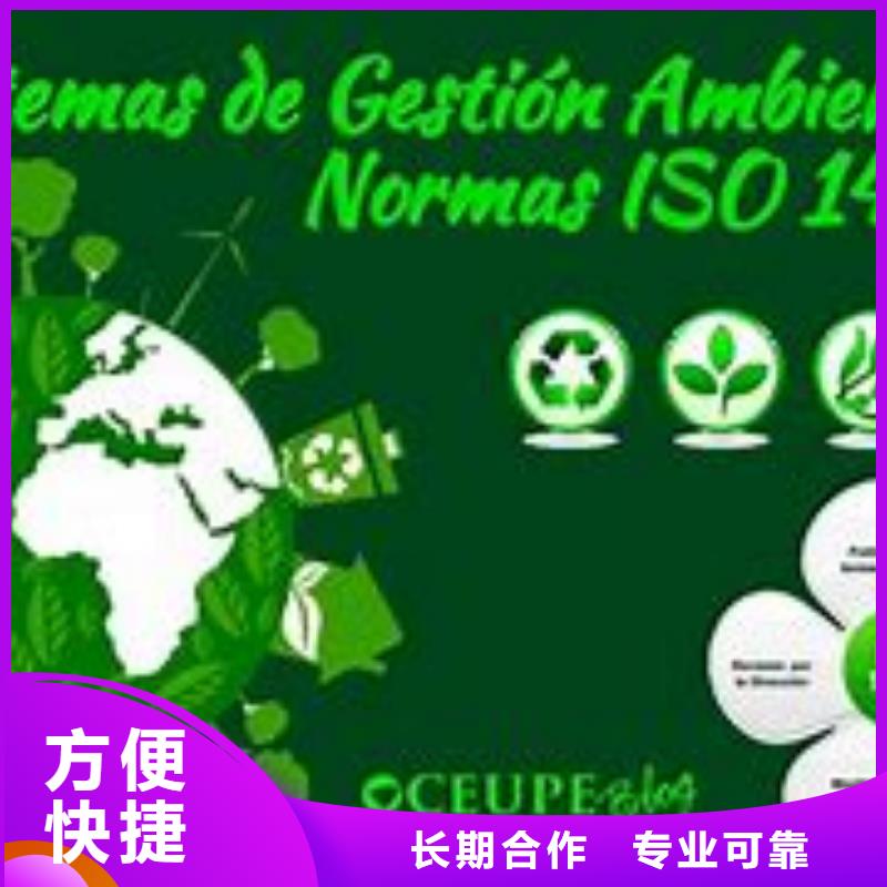 ISO14000认证-GJB9001C认证经验丰富