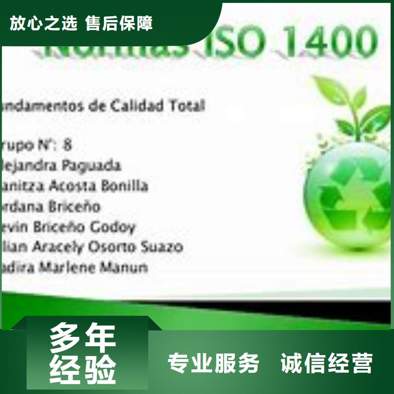 ISO14000认证ISO13485认证公司