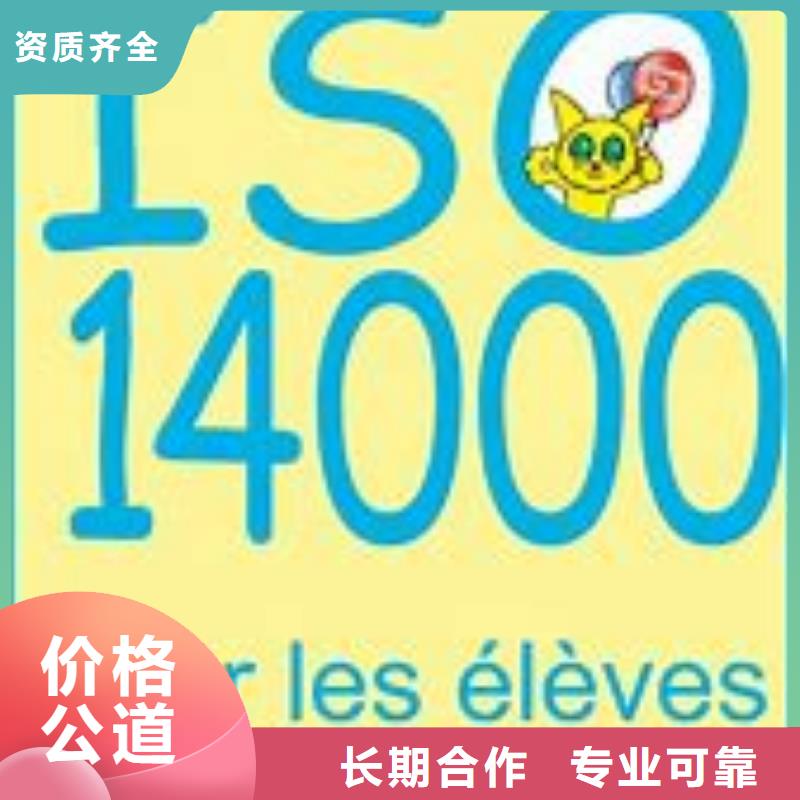 【ISO14000认证GJB9001C认证拒绝虚高价】