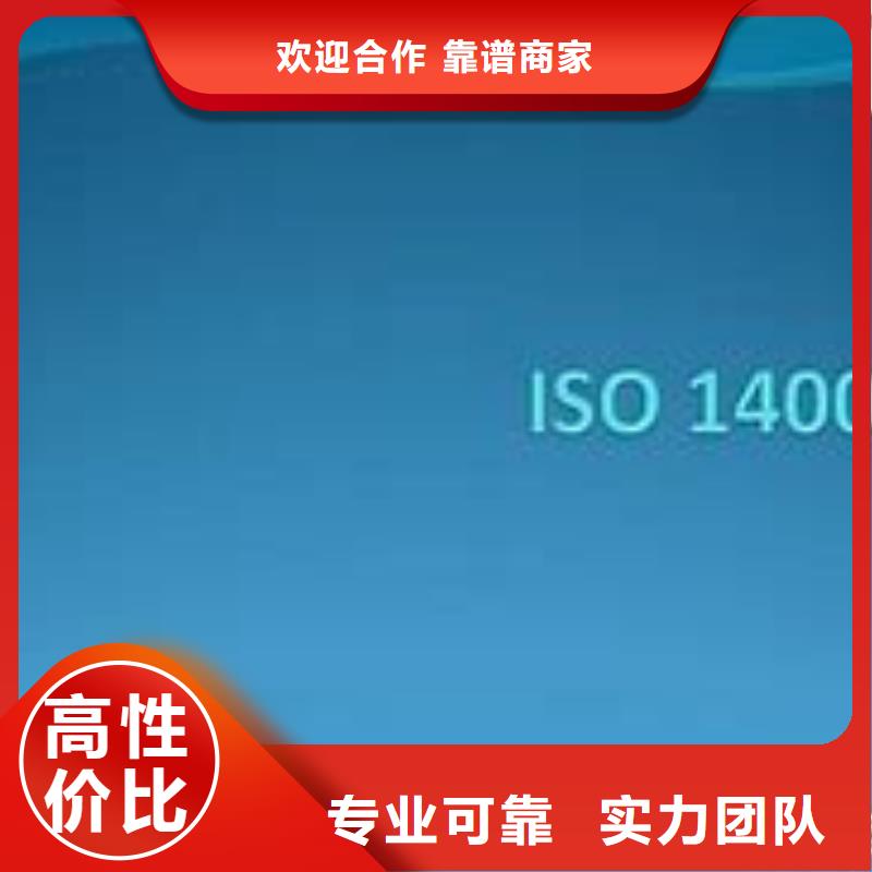 ISO14000认证GJB9001C认证放心