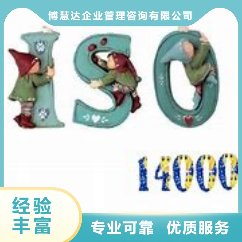 【ISO14000认证-ISO9001\ISO9000\ISO14001认证收费合理】