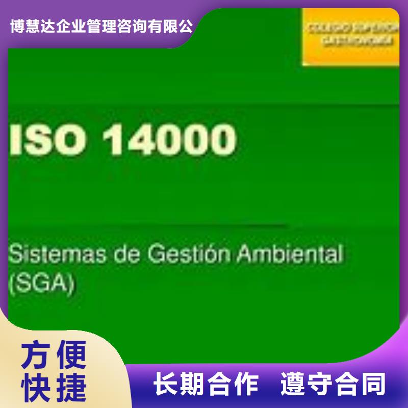 ISO14000认证【AS9100认证】正规团队